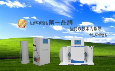 HC 許昌自來(lái)水消毒設(shè)備供應(yīng)_水處理_消毒設(shè)備_二氧化氯發(fā)生器_產(chǎn)品庫(kù)_中國(guó)環(huán)保在線