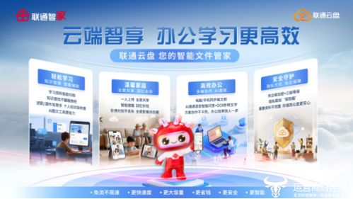 四大云智產(chǎn)品亮相2025中國聯(lián)通合作伙伴大會，AI賦能全場景數(shù)字生活租賃服務