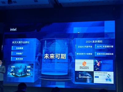 Intel AI創(chuàng)新應用大賽圓滿落幕，CPU+GPU+NPU三位一體協(xié)同發(fā)力，租賃服務助力AI普及
