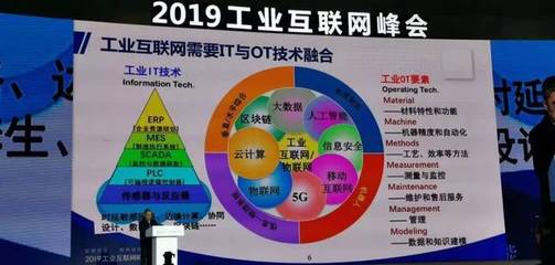 苗圩部長在2019工業(yè)互聯(lián)網(wǎng)峰會上的致辭 以工業(yè)互聯(lián)網(wǎng)賦能制造業(yè)，探索設備租賃服務新路徑